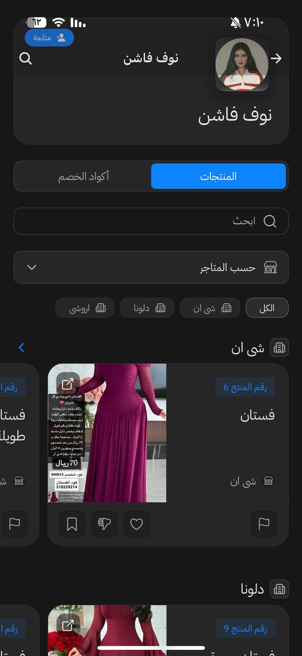 معاينة المنتجات